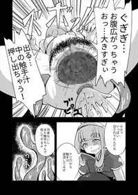 ルナール先生は実験台