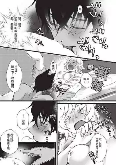 Kuroneko Kareshi〜Hatsujyouki Kemono no Zetsurinn H ni Gocyui！！～  | 黑猫男友～请注意发情期野兽带来的绝顶h！！～ Ch.1-3