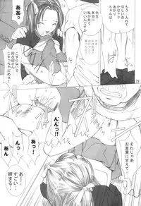 (C61) [Oh!saka Spirits (Various) Mach Go Go Goo Akari (Hikaru no Go)