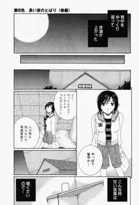 [Takahashi Kobato] Niji-Iro Pallet Volume 1