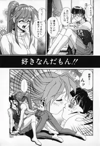 [NeWMeN] Secret Plot - Deep.