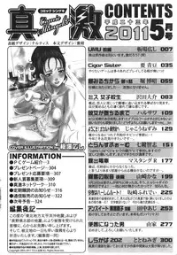 COMIC Shingeki 2011-05