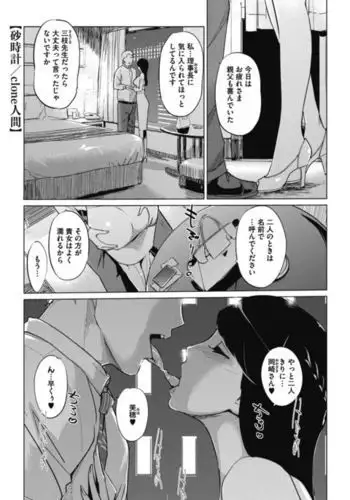 Kimishika Mieteinaikara | 我的眼裡只有你