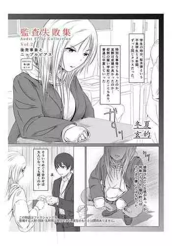 フィオラ クライシスIV 〜絶望のバトル!!堕ちた皇女…!?〜