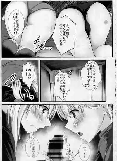 裏解決屋の甘い一夜