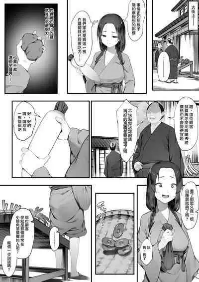 [Nigiri Usagi] Nusumi no Taika [Zenwa]  | 偷竊的回報【全話】 [Chinese] [天帝哥個人漢化]