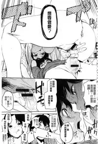 [Kito Sakeru] Namachichi Maratoro Pikun [Chinese]