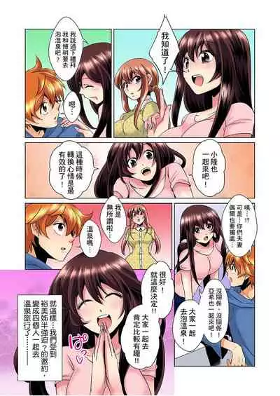 [Mima] Kon Nani Bikubiku Shiteru no ni… Shi nai no? - Ofuro de! Heya de! Living demo!? Aniki no Yome ni Iji rarete…- | 明明你的弟弟挺成這樣….還不上嗎？～在浴室！在房間！在客廳也是!?被老哥的妻子不斷地玩弄… Ch.1-23 [Chinese]