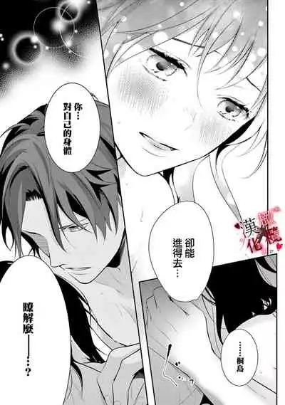 [Jewelry Box (Tamaki Nao)] Chikako-san to Issho ni！1 1.5话[中文] [橄榄汉化组][Sawamura Mariko] Meikina Kanojo no Aishikata. ~Bengoshi Joushi ga Watashi ni Honki ni Naru Soudesu~01-02话｜名器女友的宠爱方式。 ～律师上司好像对我是认真的01-02话[中文] [橄榄汉化组]