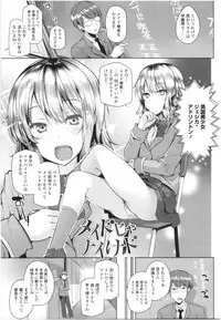Omae ga Watashi wo Mama ni surundayo!!