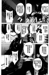 [Okumori Boy] Oretoku Shuugakuryokou│我的校外教學旅行 [Chinese]