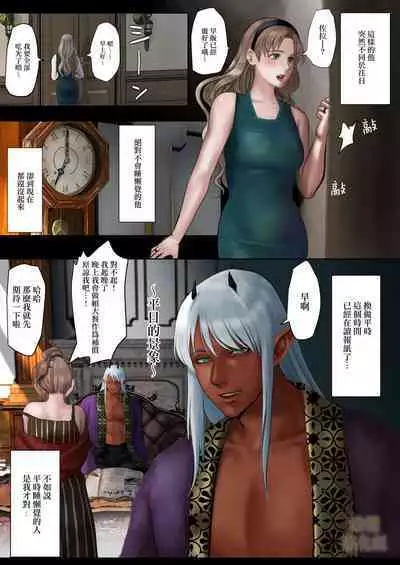 [LOVERY PEACH (Onisake Riri)]  Ishuzoku Danna no Hatsujouki ~LOVELY LIZARD TALE 2~ | 异种族老公的发情期～LOVELY LIZARD TALE2～ [Chinese] [橄榄汉化组]