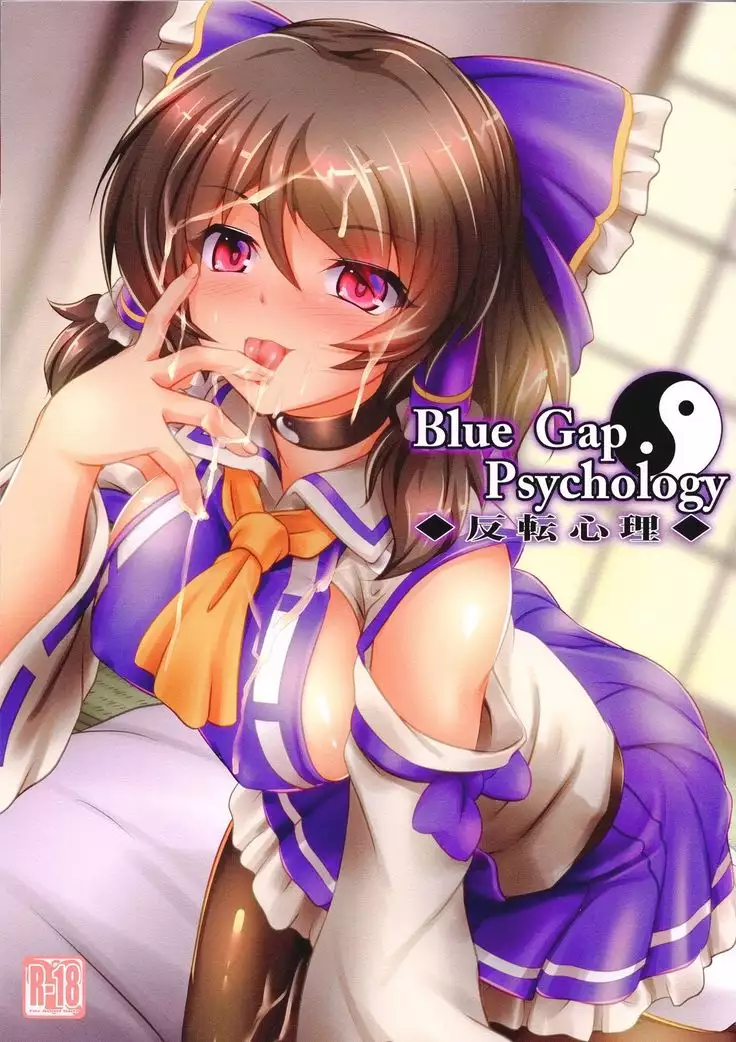 Blue Gap Psychology -Hanten Shinri-