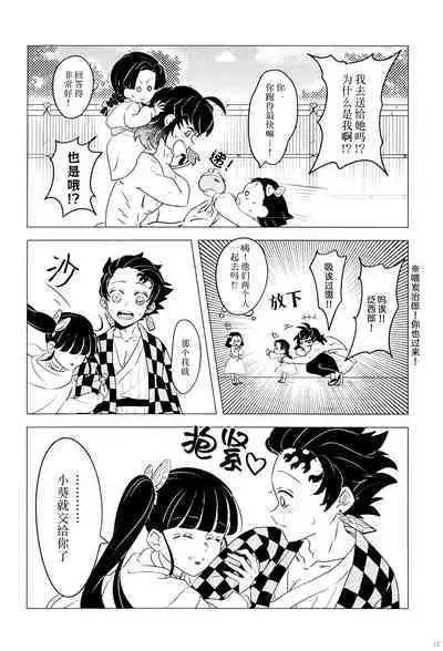 Fuuki Unyuu | 风起云涌