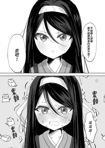Watashi no ●● Gojiyuu ni Otsukai Kudasai Waga Nushi | 請您盡情使用我的○○，主人