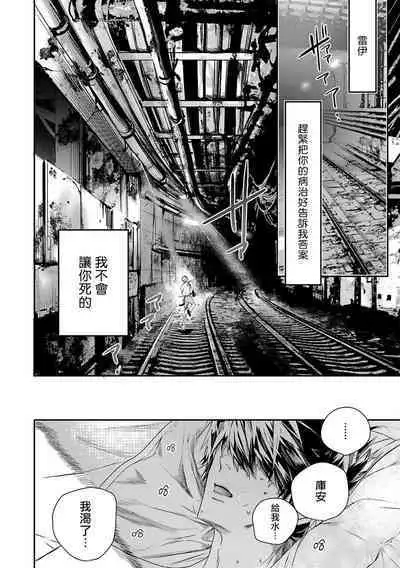 World's End Blue Bird | 末世青鸟 Ch. 4-10 + 特典 + 11