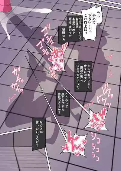 Futari wa Choukyou Game no Ejiki ni Narimashita. 2