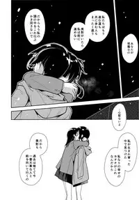 (C95) [Nagomiyasan (Suzuki Nago)] Shoujo M -ep.END-