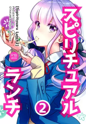 (C85) [Otaku Beam (Ootsuka Mahiro)] Senpai-chan to Ore. [Chinese] [漢化組漢化組]
