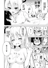 (Reitaisai 13) [Amamitu Hakushi (Amamitu Kousuke)] Mokou Onee-chan to Shota ga Ecchi Suru Hon (Touhou Project) [Chinese] 	[迷途竹林漢化]