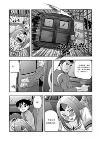 俠物語序章 - 俠之小者
