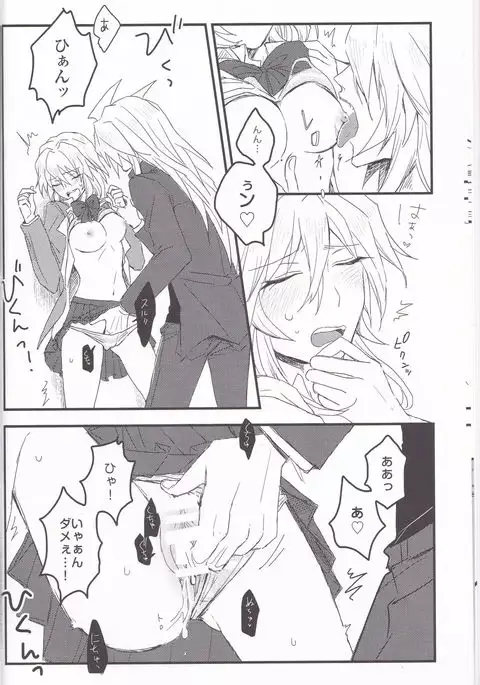 バク獏♀がえっちする本