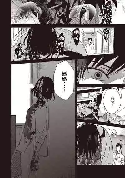 UNDEAD | 活死人 Ch. 1-4