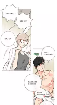 [The Jinshan] Sadistic Beauty Ch.1-17 [Chinese] [17汉化]