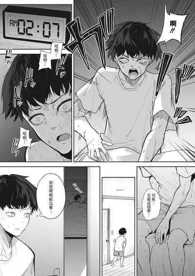 [黒川おとぎ]  安眠のおとも  (コミックホットミルク 2024年5月号)  中文翻譯