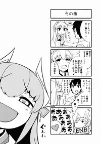 (C90) [Sakekan Memorial (SolopipB)] Koishirete Uwabami! (Fate/Grand Order)