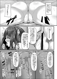 [Right away (Sakai Minato)] Ryuugyo no Majiwari (Touhou Project) [Digital]