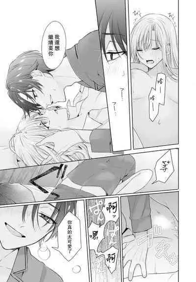 Kajona aijo de konya mo chu iki! ? O tameshi fufu no torokeru joji | 过剩爱情让我今晚也体内高潮！？试婚夫妻的甜蜜情事 1-3