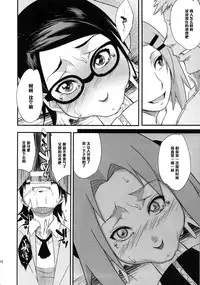 (C87) [Karakishi Youhei-dan Shinga (Sahara Wataru)] Konoha Donburi (Naruto) [Chinese] [黑条汉化]
