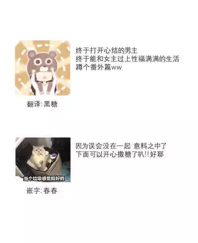 [Ryo] Osananajimi ja tarinai ~ seitai-shi no shigi wa yasashiku zuru i ~ | 无法满足于青梅竹马的关系~推拿师他的指技又厉害又狡猾~ Ch. 1-7 end [Chinese] [莉赛特汉化组]