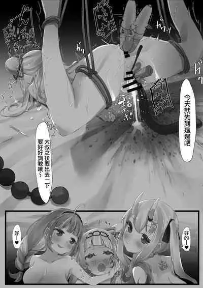 ２〇生催眠+王様ゲーム