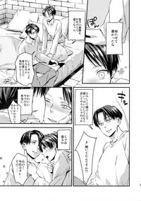 (C92) [ALT (tacky)] L×EZCS #02 -Rivaire Zetchoushuu 02- (Shingeki no Kyojin)