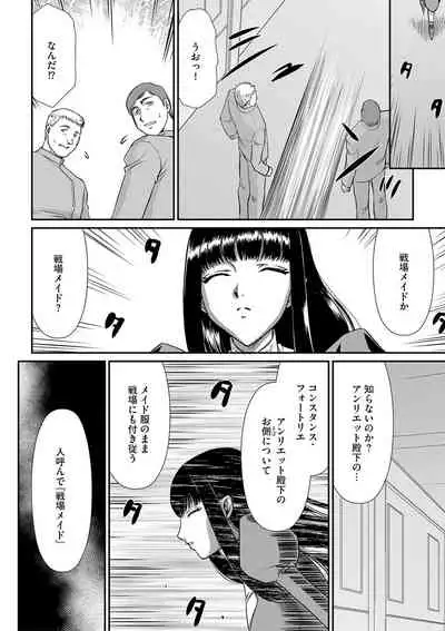 白銀姫・アンリエットの淫難 1-4