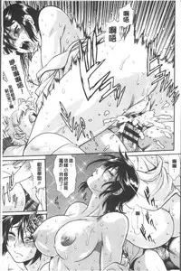 [Manabe Jouji] Katakute Futokute Atsui no o |  硬挺又粗大又熱的那個♡ [Chinese]