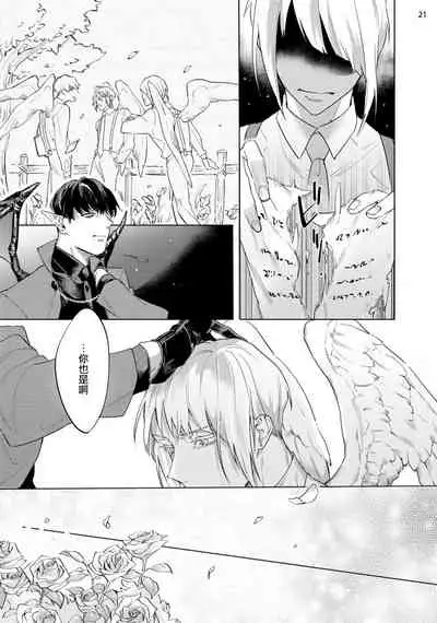 [Yao] Inma-sama ni Hallelujah! | 赞美淫魔大人! Ch. 1-7 完结[Chinese] [拾荒者汉化组] [Digital]