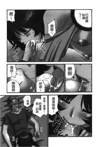 [Yamano Kitsune] Nama ga Ii no ~Ringo no DeliHeal Taikenki~ | 無套最舒服∼林檎的性愛外送體驗記∼ [Chinese]