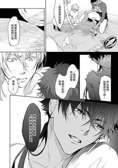 Sahara no Kuro Washi 2 side Alkil | 撒哈拉的黑鹫2 | 雨夜的月亮 前篇+后篇 | 第一夜 - 第二夜