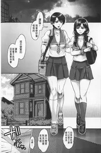 [Amatake Akewo] Chouki-sama no Ingyaku Yuugi | 寵姬小姐的淫虐遊戲  [Chinese]
