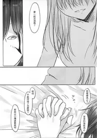 (Cinderella Star Festiv@l 02) [Tsuki no Uragawa (Romi)] Kanade-san, Issho ni Oborete mimasen ka? (THE IDOLM@STER CINDERELLA GIRLS) [Chinese] [邊緣魯自救個人漢化]