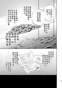 (Yarou Fes 2013 petit) [Draw Two (Draw2)] Ookami-sama no Iru Shima | 狼神所在之岛 [Chinese] [黑夜汉化组]