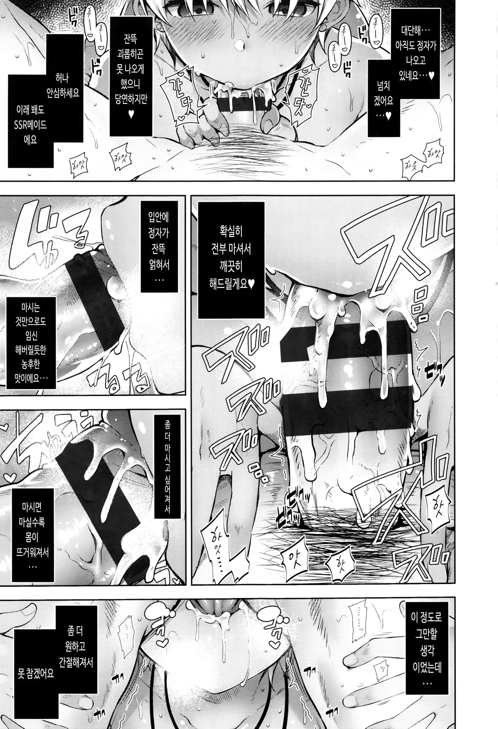 Himitsdere Ch.2-3 | 히미츠데레 2-3화