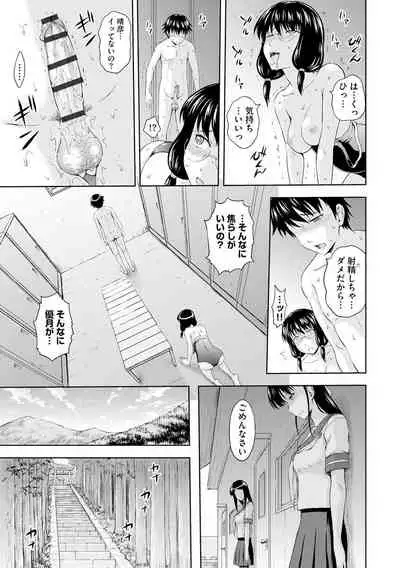 Aiyoku no Wakaba-tachi