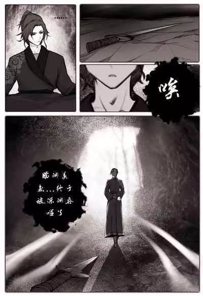 白衣剑仙第一章