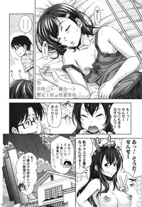 [Takuwan] Pakotate! Round 1-4