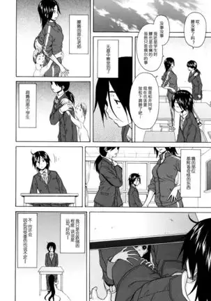 Boku to Kanojo to Yuurei to Ch. 2
