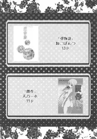 (C84) [N.N.F.S (Various)] Oshino Shinobu 100P (Bakemonogatari)